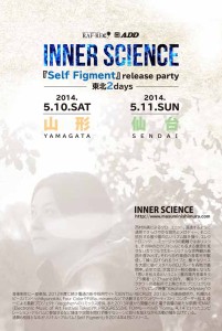 innerscience_omote